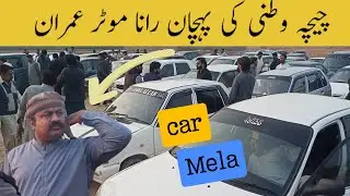 Honda City For Sale | Santro Executive For Sale | Rana Motors Chichawatni Car Mela | Bilal Auto Vlog