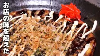 ネギ焼きはこの味付けで革命的に美味くなります！