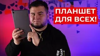 ЭТОТ ПЛАНШЕТ НУЖЕН ВСЕМ! ОБЗОР Lenovo X306F/X