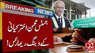 Justice Mohsin Akhtar Kayani&rsquo;s Bold Remarks | Breaking News | 92NewsHD