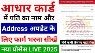 Self Declaration Form for Aadhar Card Address Change | Aadhar self declaration form kaise bhare
