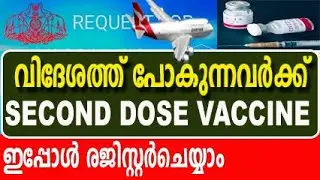 Covid vaccine second dose registration for going abroad | covid19.kerala. gov. in@E KERALAM ONLINE
