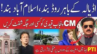 Adiala Road Closed, Islamabad Sealed | Traffic Disruption & Security Alert | TV One USA