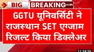 Set Exam Result 2023। Set Exam Update। Set Exam News। Gk Classes 1972।
