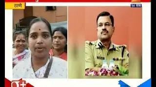 Thane : Joint Commissioner Of Police Laxminarayanan Not To Be Transffer People Protest