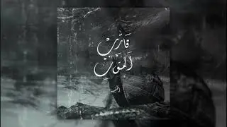 قارب الموت 