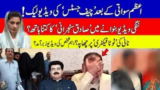 who is behind Alleged Video of Azam Swati Leaked ! Sadiq Sanjrani I KHOJI TV