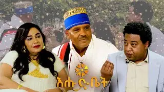 የገዳ ስርአት ጠባቂው አባሙዳ