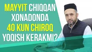 Mayyit chiqqan xonadonda 40 kun chiroq yoqish kerakmi?