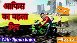 INDIAN BIKES DRIVING 3D || आफिस का पहला दिन || Gaming BY HARDIK TYAGI & AKHIL TYAGI #games 
