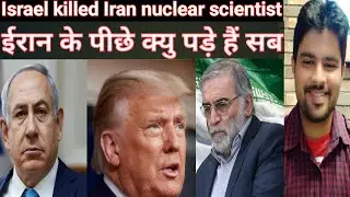 Israel killed iran nuclear scientists ! Middle east crisis ! Mohsen Fakhrizadeh killed ! Khan sir !