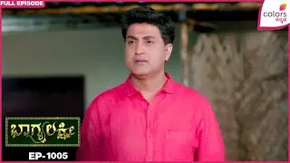 Bhagyalakshmi | Ep. 1005 | Full Episode | Kusuma Leads Adhi | 25 Dec 25 | Colors Kannada