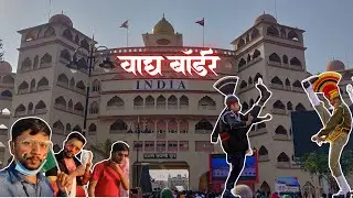 Wagah Border Travel Vlog | दिल्ली से अमृतसर तक का सफर