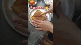 💯👍#truth #ytshorts #fun #foodie #hearttouching #ytshorts #ytviral #public #reaction #community