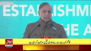 Islamabad Explosion Update | BOL News Headlines at 8 PM | Pak India Conflict | Shehbaz Sharif Action