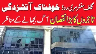 Rabi centre on FIRE, big loss of traders 29th july |TALASH NEWS