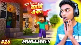 I&rsquo;m Alone in a New Village 🥺 | EP:26 | Minecraft Bangla