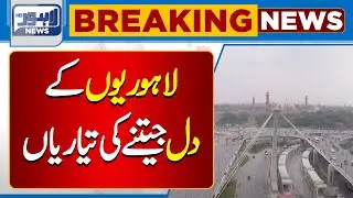 Preparation of special development package for Assembly members in Lahore | Lahore News HD