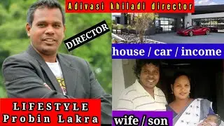 adivasi khiladi film director biography lifestyle//Probin lakra lifestyle video