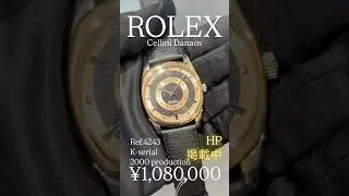 ROLEX Ref.4243 2000年 チェリーニ ダナオス #watch #rolex #cellini #luxurywatches #腕時計