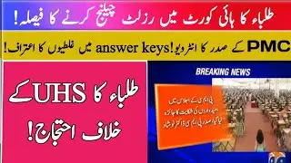 MDCAT Students Protest/MDCAT Grace Marks/MDCAT case in high court#drbilalhassan