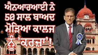 NRI repays college 'Debt' after 50 years! 