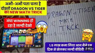 Dragon Vs Tiger Game Tricks | Dragon Tiger Winning Tricks New | Rummy Loot Dragon Tiger Game Tricks
