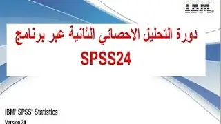 اختبار مربع كاى Chi Square