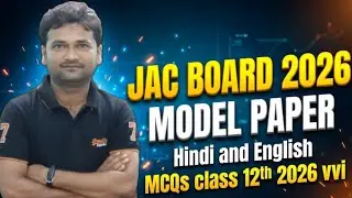 Class 12 Physics JAC Model Set 2026 | MCQ + Important Objective Questions | Hindi+English l