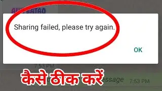 Sharing Failed Please Try Again Whatsapp | How To Fix Sharing Failed Please Try Again Whatsapp
