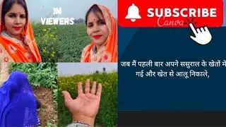 Khet se aalu nikanlne gye #treanding #viral #vlog 