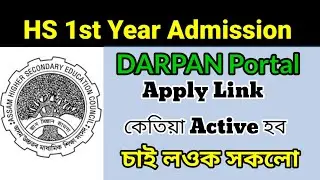DARPAN HS 1st Year Admission 2023 &ndash; Assam Higher Secondary Admission Online Apply Process Keyan Tech