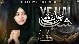 Laiba Fatima _ Shabe Barat Special Track _  Ye Hai Shabe Barat _ Official Video 2026.