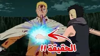 التقنية التي مات بها ناروتو !! أقوى تقنية في ناروتو