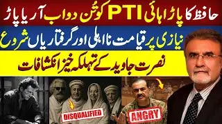 Breaking: Gen Asim Munir Angry at Imran Khan | PTI Secrets Revealed by Nusrat Javed!