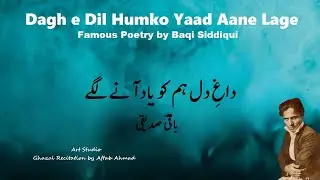 Dagh e Dil Humko Yaad Aane Lage || Famous Poetry by Baqi Siddiqui  || Urdu Recitation by Aftab Ahmad