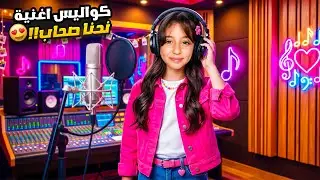 Behind the scenes of Yara's song 