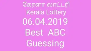 Kerala Lottery| 06.04.2019 |Guessing Number KL King Star