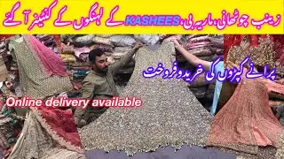 Low price💥Used lennga,Maxi wholesale market in Pakistan || Gumti bazar rang mahal Lahore