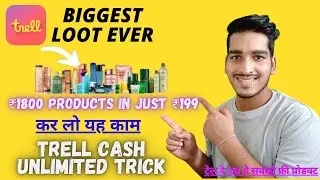 Trell App Biggest Shopping Loot | trell cash Unlimited Trick |₹1800 Products in Just 199 |Loot Offer