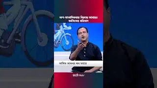 অপ-সাংবাদিকতার বিরুদ্ধে আবারও আসিফের প্রতিবাদ #AsifAkbar #BangladeshCricket #sportsjournalism