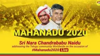 LIVE || TDP Digital  Mahanadu 2020 LIVE | ChandrababuNaidu | Nara Lokesh | JSV TV NEWS
