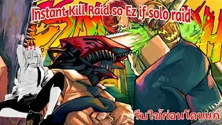('✅Work) Chainsaw Man Devil's Heart OP SCRIPT !!!