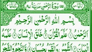 Surah Rahman ki Tilawat | Episode008 | Surah Al Rahman | Arrahman | Edited 001 | Surah Mulk | Yaseen
