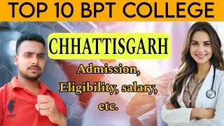 Top 10 BPT Colleges in Chhattisgarh | Govt & Private | Admission, Fees, Placement | Antish Education