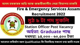Fire & Emergency Services Assam Recruitment 2022 | Apply Online | Jobs in Assam | Assam Job 2022 |