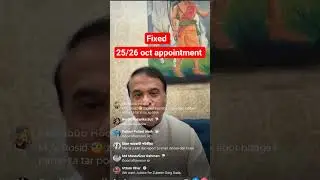 25/26 October appointment #assamgovernment #appointment #himantabiswasarma