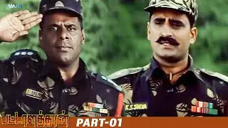 Pattalathan Movie Scenes | Part 1 | Yogeshwar | Sakshi Shivanand | Ashish Vidyarthi | Sri Priya