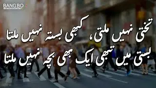 Urdu Poetry I Urdu Gazal by Riffat Jabeen I Bangbox Online #shayari #poetry