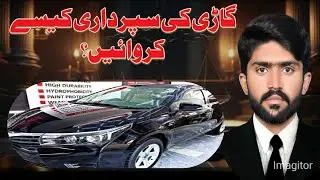 superdari karwane ka tarika||procedure of superdari by khre academy